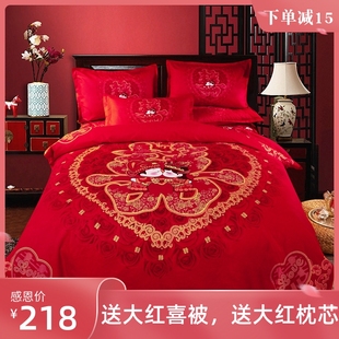 结婚被子喜被四件套一整套大红婚庆红色被套新婚床上用品陪嫁中式