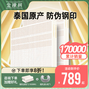 金橡树 泰国原产进口天然乳胶床垫1.8m床1.5米护脊纯5cm10cm 泰享