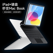 HOU适用苹果妙控键盘ipadair5磁吸悬浮触控一体pro10mini6蓝牙10.9寸12.9保护壳套11平板电脑二合一带键盘