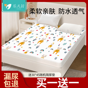 隔尿垫床单床笠婴儿防水可机洗床垫大号尺寸，儿童隔夜垫透气薄款