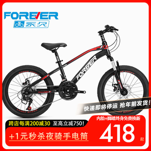 上海永久山地自行车男女学生，青少年单车24速变速2022寸越野单车