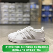 Adidas/阿迪达斯女子休闲COURTPOINT耐磨板鞋运动鞋小白鞋 FY8407