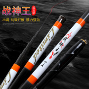 鱼竿碳素手竿3.6 4.5 5.4 6.3 7.2米28调超轻超硬超细溪流竿渔具