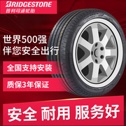 普利司通轮胎225/45R17 91W T005A卡罗拉奥迪新雷凌奔驰AB级