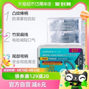 屈臣氏竹炭扁线多效护理牙线棒50支x12盒家庭装口腔牙缝清洁污垢
