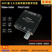 蓝牙功放板大功率m100W*2.0双声道音箱功放机模块迷你功放12v