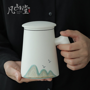 远山陶瓷过滤泡茶杯马克杯茶水分离茶杯办公带盖个人专用杯子定制