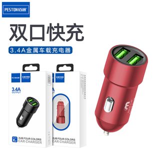 佰通k5车载充电器，3.4a手机快充双口usb，金属电源转换器车充头