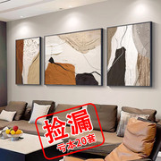 抽象客厅装饰画沙发背景墙挂画2024现代三联画轻奢风艺术定制