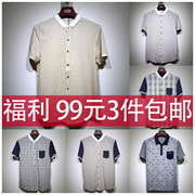 洲艳夏季男士丝光棉短袖衬衫丝滑凉感短袖衬衫男T恤99元三件