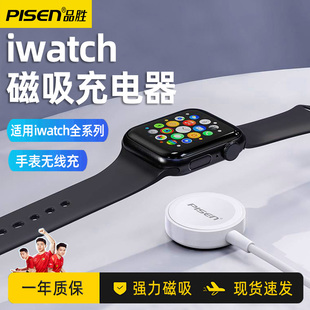 品胜适用苹果手表iwatch无线充电器s87654321代applewatch充电线se磁吸底座快充通用便携智能二合一