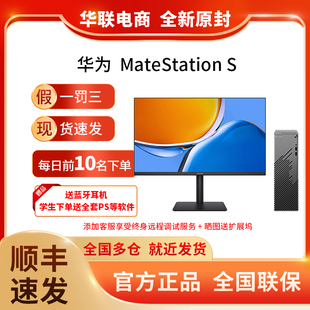 华为 MateStationS  商用办公台式电脑主机12代i516G1TSSD