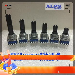 ALPS RK11型立式电位器4脚 创新音箱线控音量电位器B10K