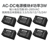 220v转5v3.3v9v12v15v24v电源模块，hlk-pm01acdc隔离电源，稳压输出