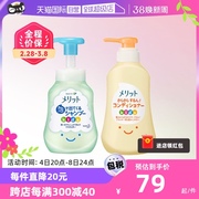 自营日本KAO花王儿童洗发水护发素弱酸性无硅油洗护套装进口