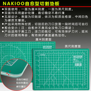 。NAKIOO切割垫板A4A3A2图章雕刻垫板学生美工手工垫桌面保护工作