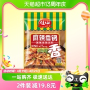 佳仙麻辣香锅80g*2底料干锅调味料家用麻辣拌冒菜麻辣汤底料