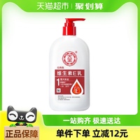 大宝维生素，e乳大容量面霜300ml