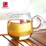 一屋窑耐热玻璃公道杯分茶器茶海手工生产功夫茶茶具配件
