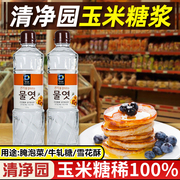 韩国清净园玉米转化糖浆700g糖稀，烘焙甜品原料，进口水饴麦芽糖糖浆