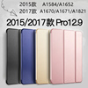 ipadpro12.9寸保护套适用苹果平板ipad pro2017保护壳a1876第二代2015老款1代a1652一代a1670全包a1821/a1584