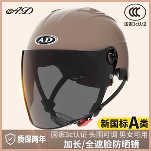 3c认证电动车头盔男女士，四季通用摩托盔，电瓶车安全帽夏季防晒半盔