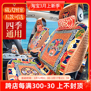 藏式半羊毛四季汽车坐垫毯座垫，套通用全包围棉质车垫冬季毛绒5座