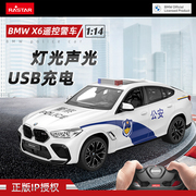 .星辉宝马X6M警车儿童遥控汽车男孩玩具车漂移赛车电动模型车1 14