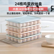 家用手提多层装鸡蛋盒子便携式冰箱鸡蛋食品保鲜收纳盒带盖子蛋托