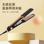 跨境直卷两用夹板陶瓷釉涂层护发PTC发热两用直发卷做造型棒