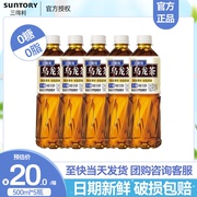 suntory三得利乌龙茶无糖500ml*5瓶整箱网红饮品0糖0脂茶多酚饮料