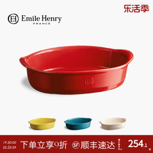 法国Emile Henry双耳椭圆烤盘烤箱用陶瓷芝士焗饭盘家用烘焙器具