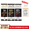 临期瑞士莲lindt进口特醇排块78%85%100%可可纯黑巧克力片装