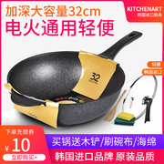 韩国kitchenart进口麦饭石，无烟轻便32炒菜锅，不粘锅电磁炉通用炒锅