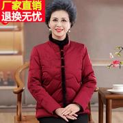 老年人冬装女喜庆婚宴装奶奶羽绒服妈妈短款衣服老人太太冬季棉袄