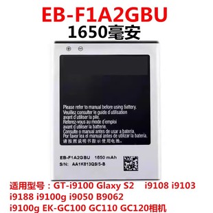 eb-f1a2gbu电池适用三星s2i9100gi9108手机ek-gc100gc110相机