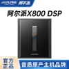 ALPINE/阿尔派PXE-X800汽车DSP功放8进12出高品质车载音频处理器