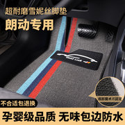 北京现代朗动专用脚垫主驾驶汽车丝圈地毯车垫子半包围地垫原车