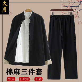 中国风春秋套装棉麻唐装，男士三件套中式盘扣，汉服复古居士服茶服