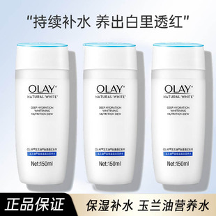 olay玉兰油150ml爽肤水白里透红，美白营养水，保湿亮肤水女