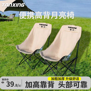 户外折叠椅露营椅子便携式高背月亮椅办公室躺椅午休沙滩椅钓鱼椅