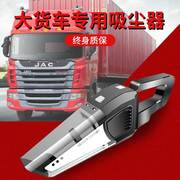 车载大车吸尘器货车专用大功率大吸力24v12v力汽车卡车吸尘机清洁