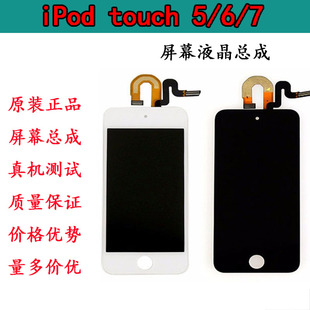 适用于苹果ipod touch5/6液晶总成屏幕A1421 A1509 A1574总成