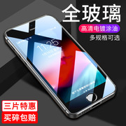 适用于苹果5sse钢化膜iphone4s全屏高清玻璃，前膜pg54手机保护贴膜后膜