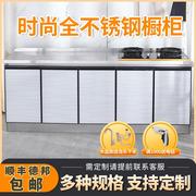 不锈钢厨房整体橱柜简易组装家用灶台可定制租房经济水槽储物碗盘