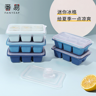 冷冻冰袋制冰模具盒冰块模具冰球速冻器冰格带盖制冰盒储存盒工具