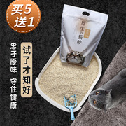 试试就知好！豆腐猫砂原味健康能吃的猫沙接团除臭无尘豆腐砂