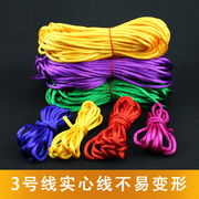 3号线红绳编织diy手工，编织线挂绳1号2号3号4号5号中国结编绳