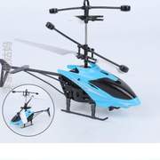 遥控直升机儿童抖音悬浮同款飞机&直升机感应摇控电动玩具飞行器