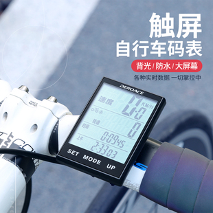 测速表公路山地车防水码表，顺东自行车夜光记速器，里程公里表通用